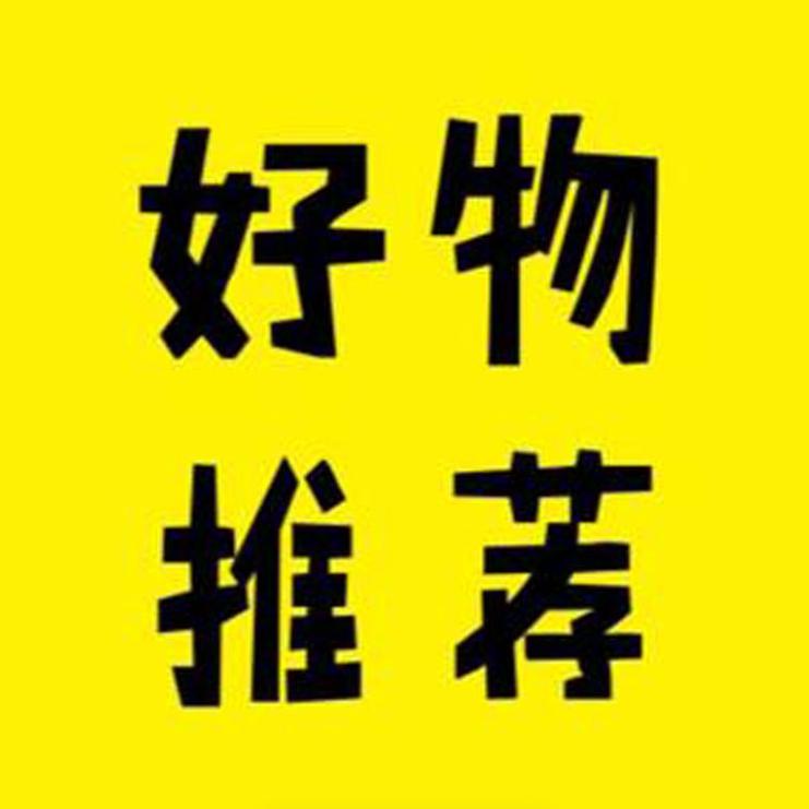 精选工厂直发