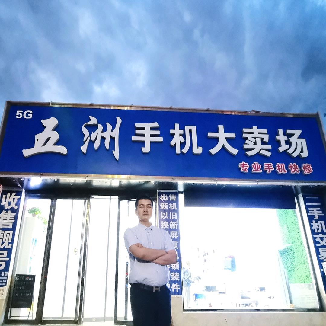忻州张午手机(招主播三名）