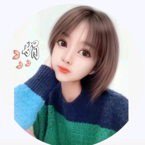 娟儿