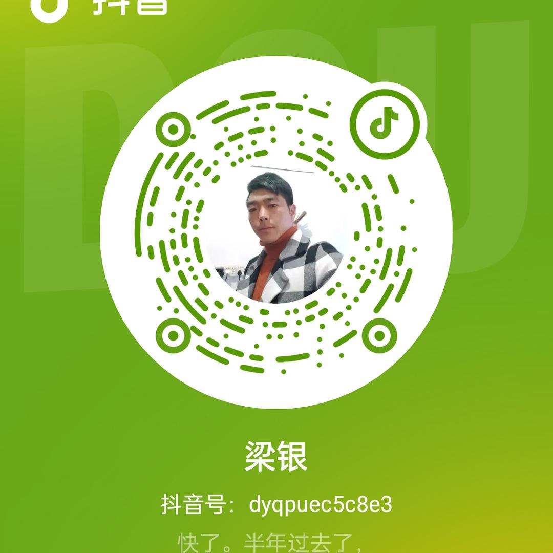 银哥