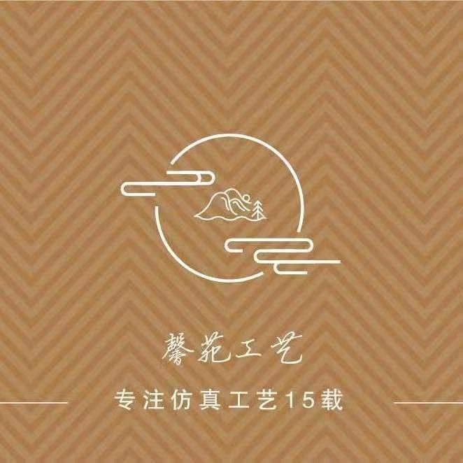 馨苑文创