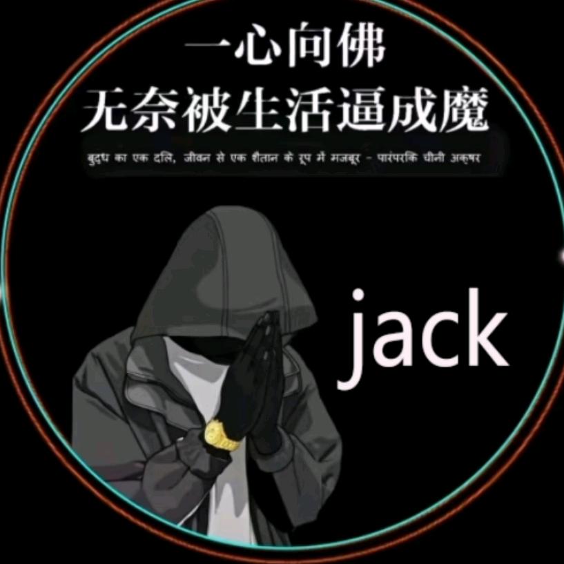 Jack（海外）