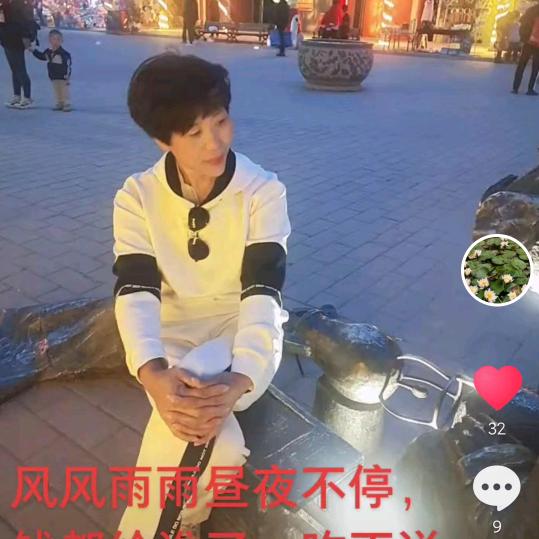 香缘 《天天好物分享》