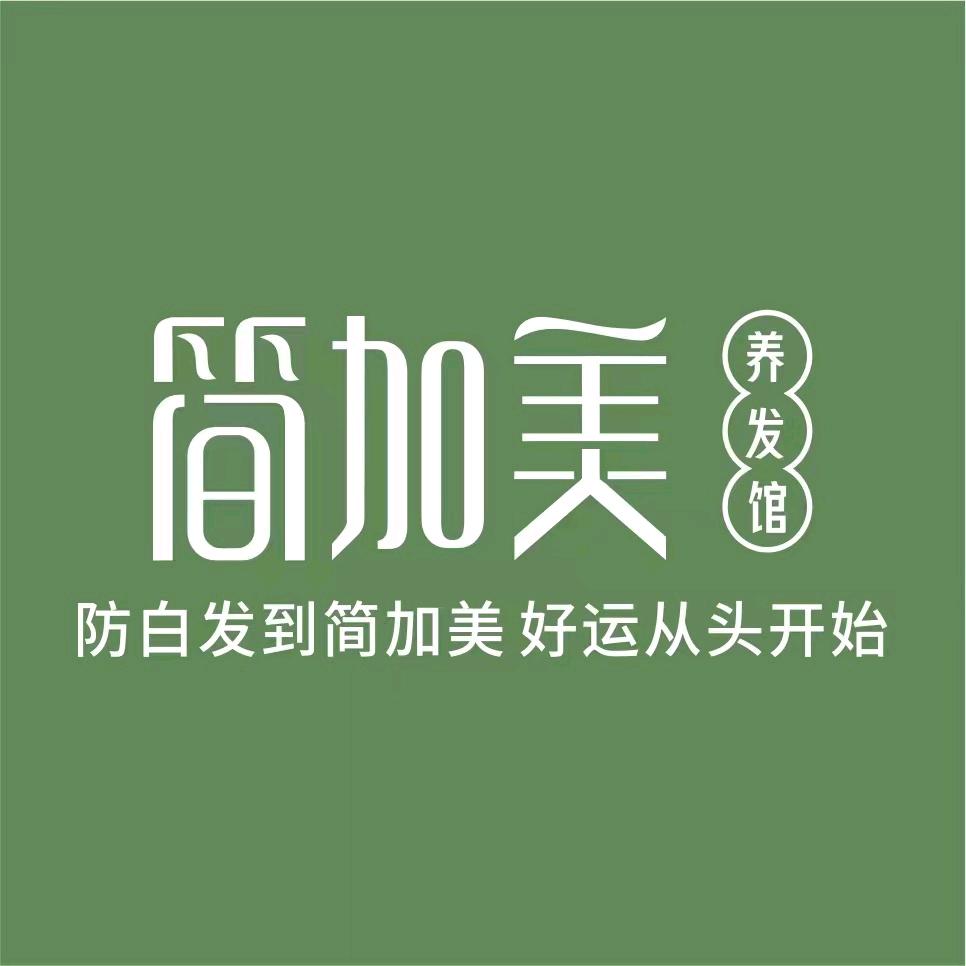 简加美（深圳）品牌运营管理有限公司