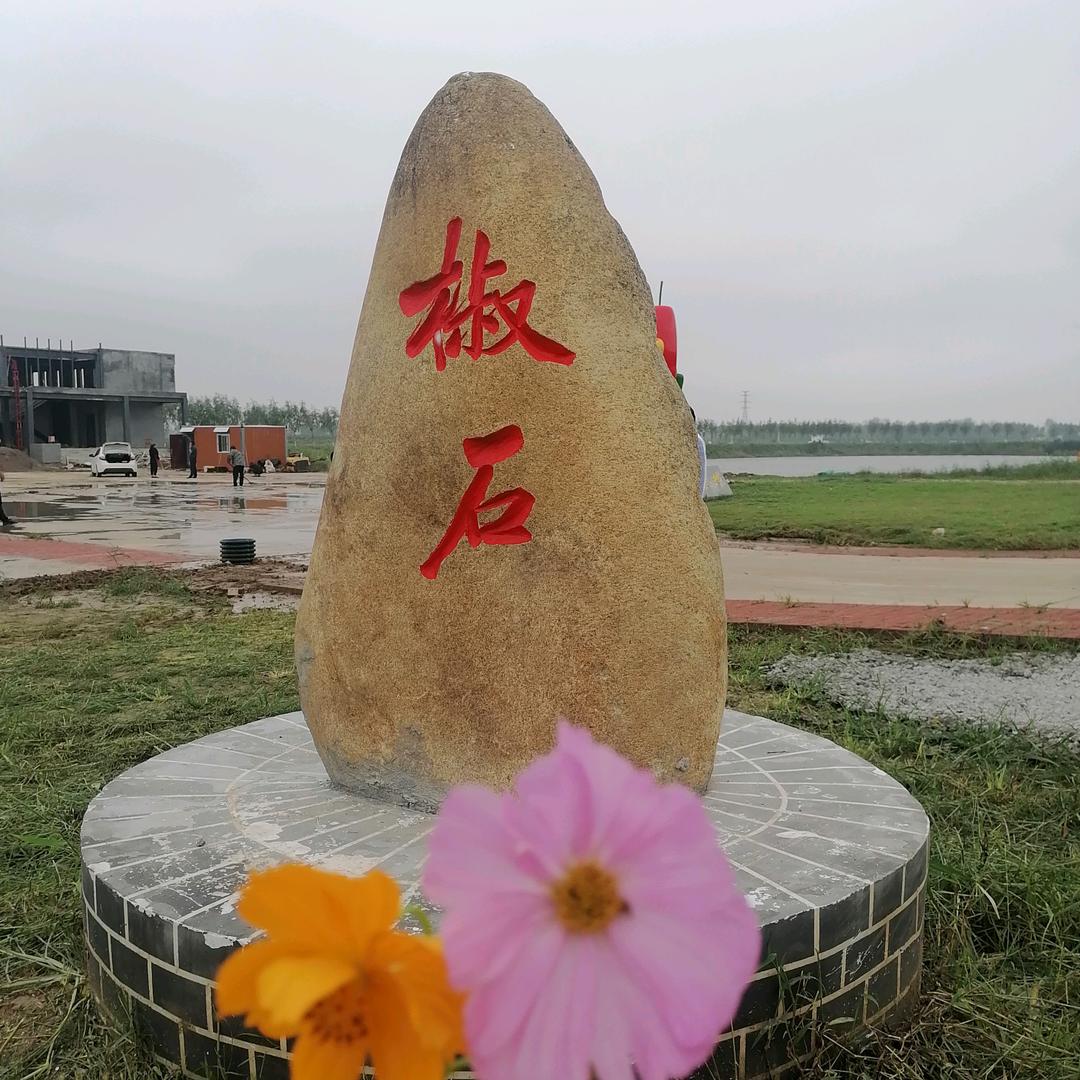 椒乡情
