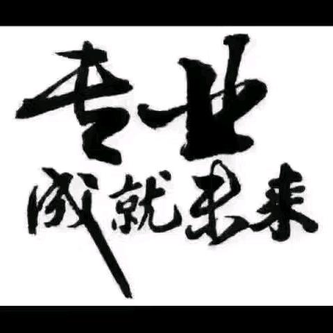 富平县车乐汽车用品装饰店