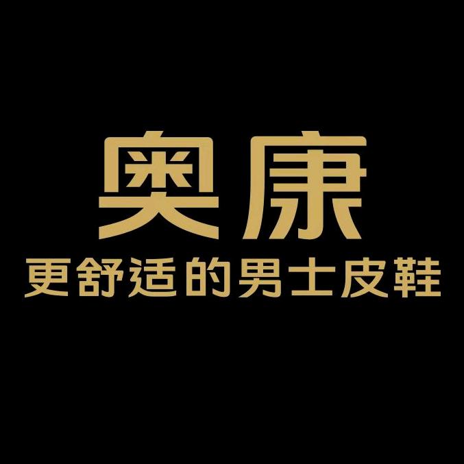 奥康官方旗舰店