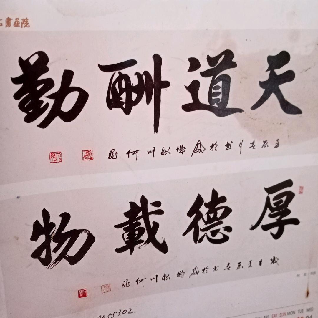 宁静致远