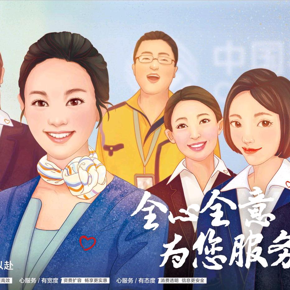 中国移动（惠安螺城厅）