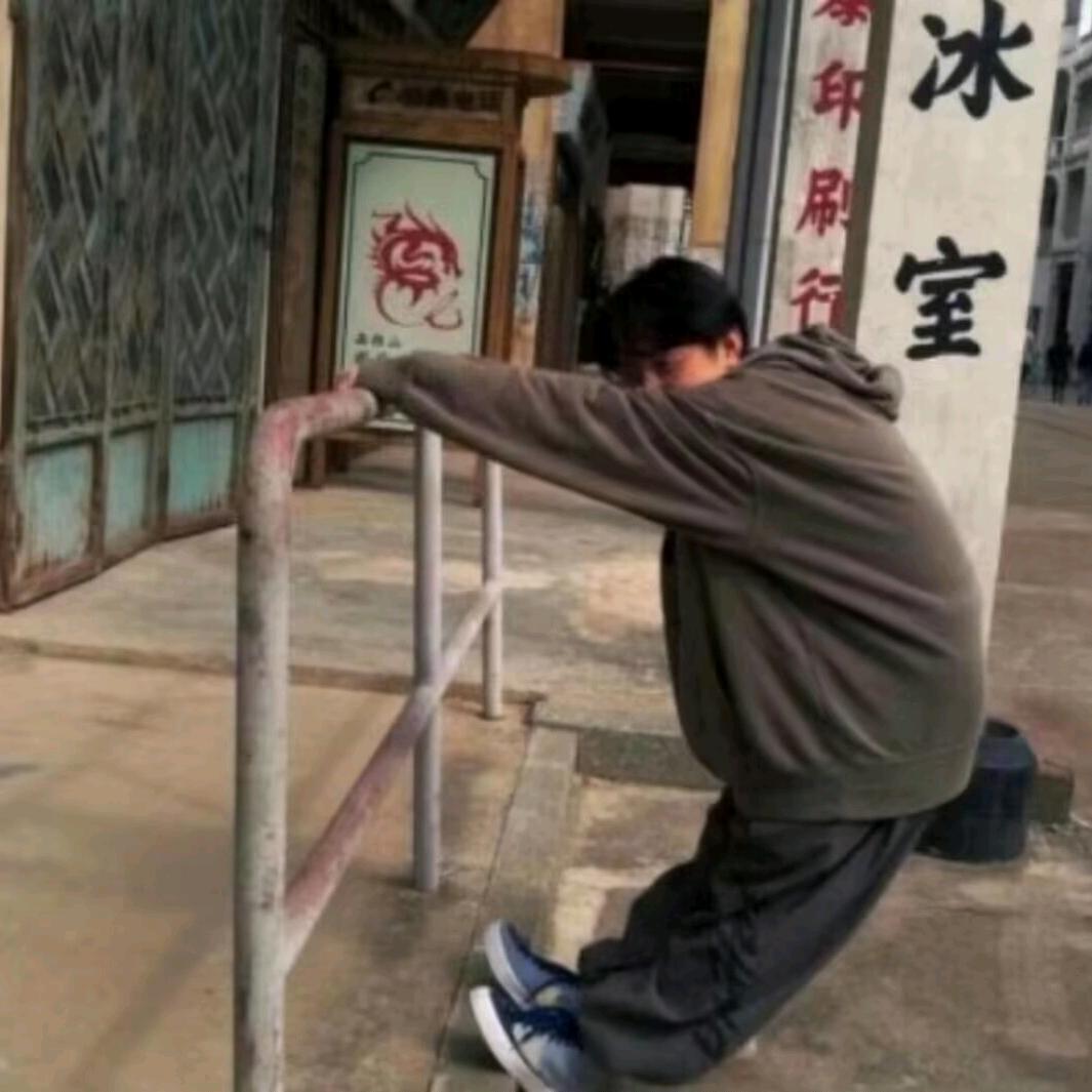 少管一些闲事