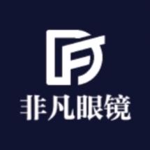 非凡眼镜小寨嘉汇汉唐书城店