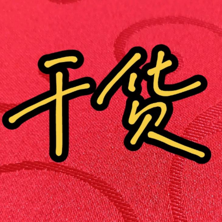 干货分享✍️椅子套