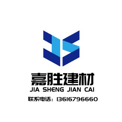 义乌市嘉胜建材（水泥批发）