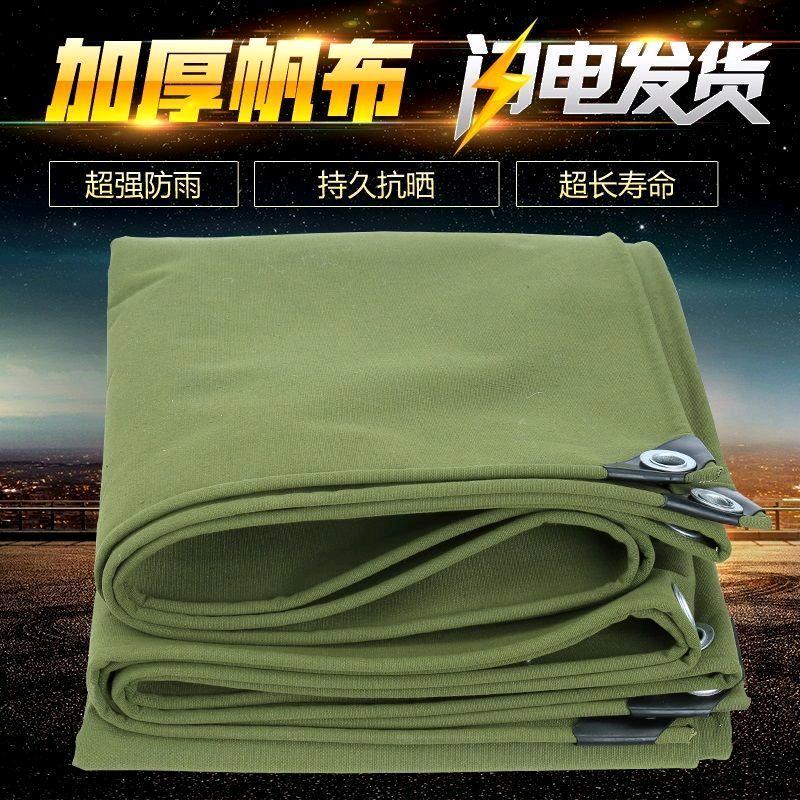 鼎盛防雨帆布