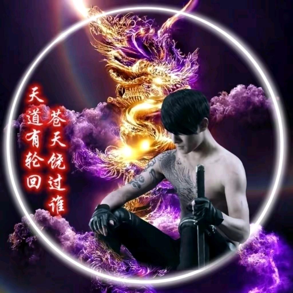 释龙