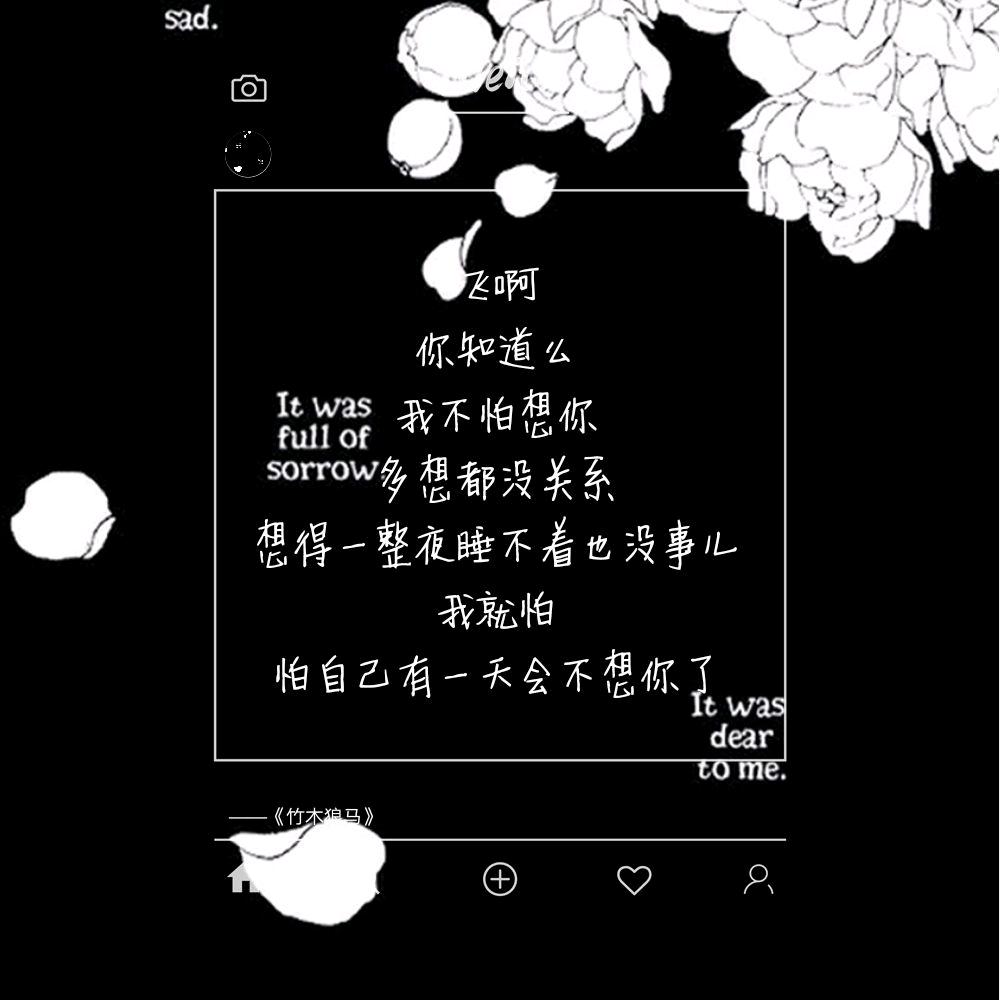 ༄聆࿐听༄悲༊伤᭄