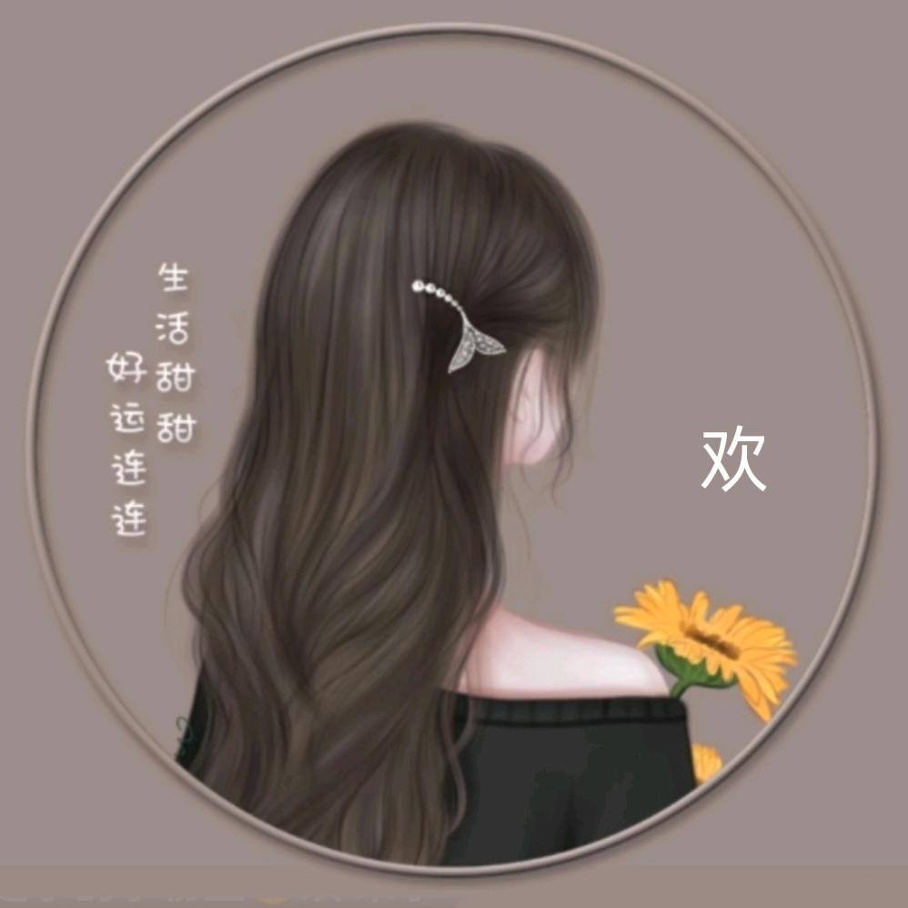 MD，欢欢