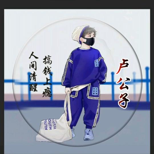 小卢良