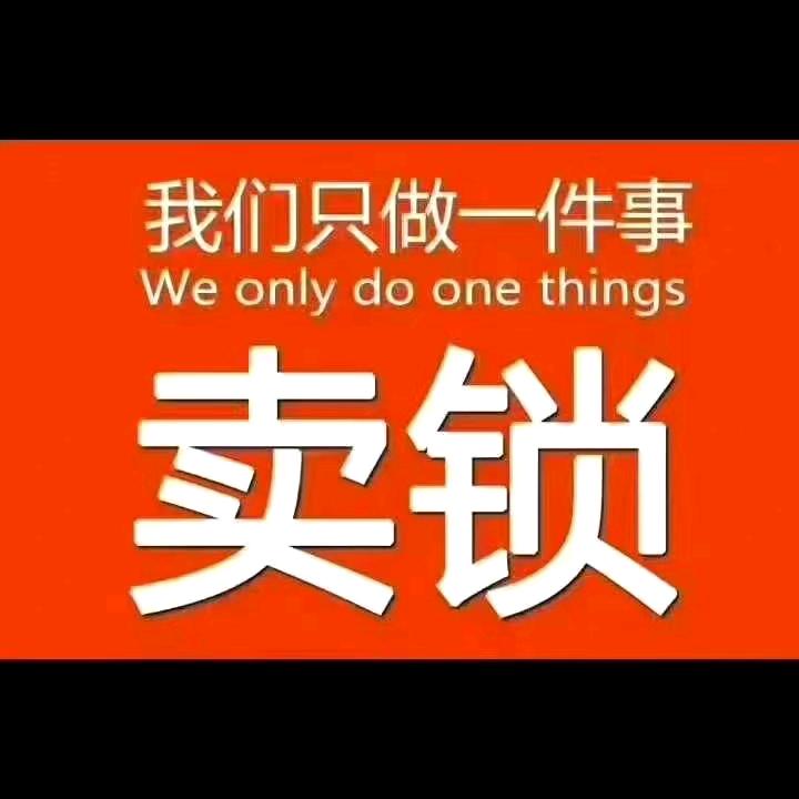 李文锁城上津店