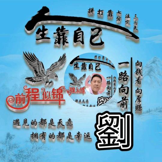 刘家全