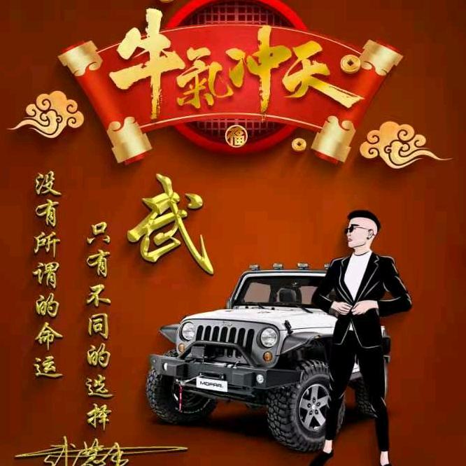 80后的大叔