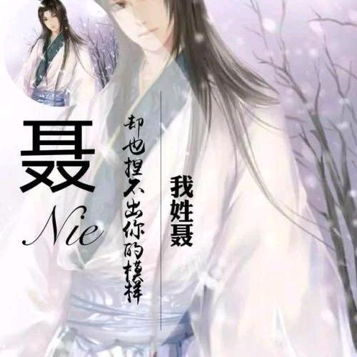 独1无2