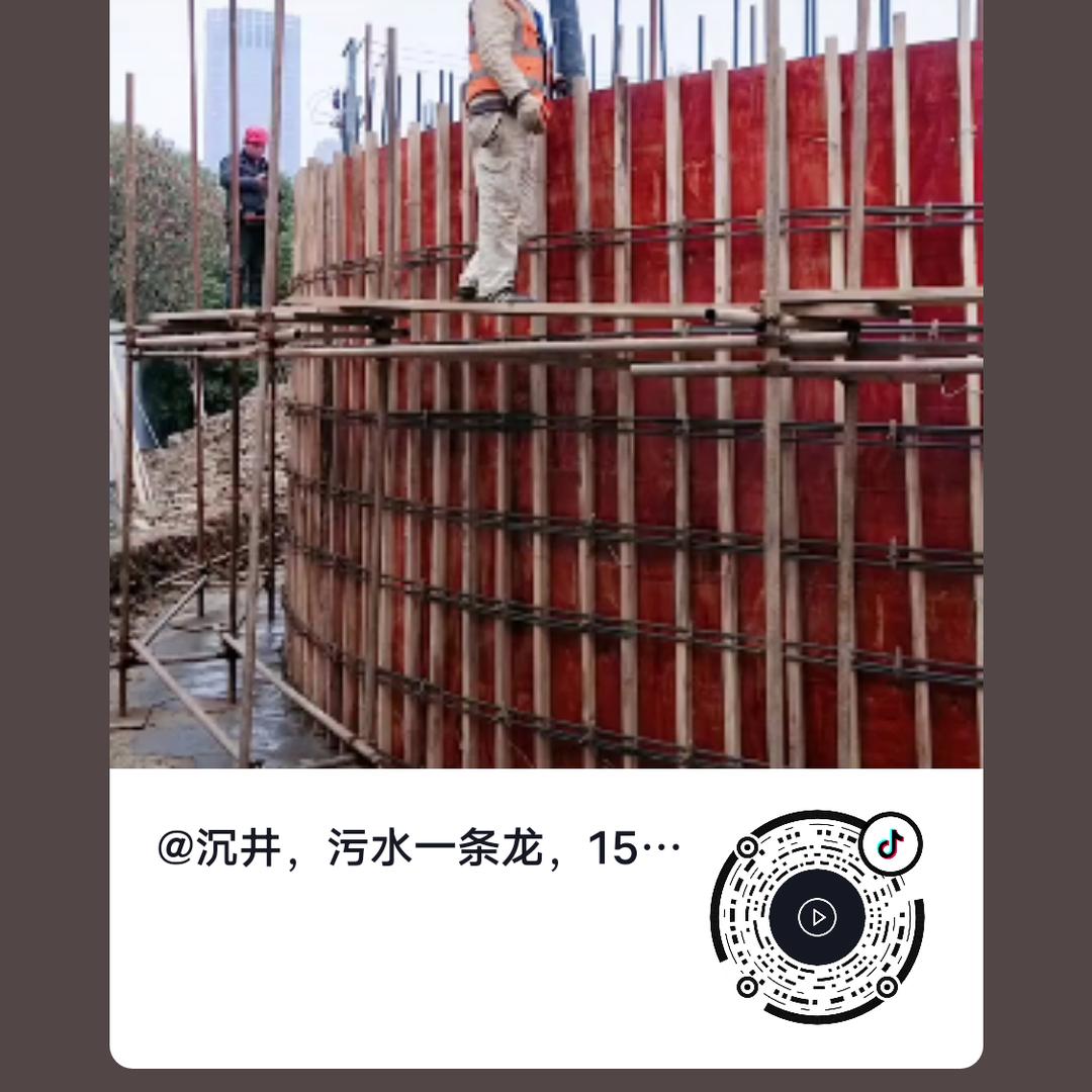 沉井污水一条龙1590552163