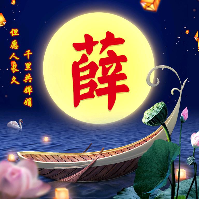 一生漂流I四海为家