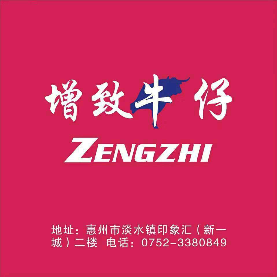 惠阳淡水印象汇二楼增致牛仔