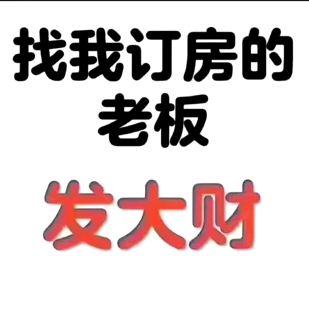 密山市场附近日租房1394580671