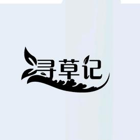 寻草记园艺旗舰店