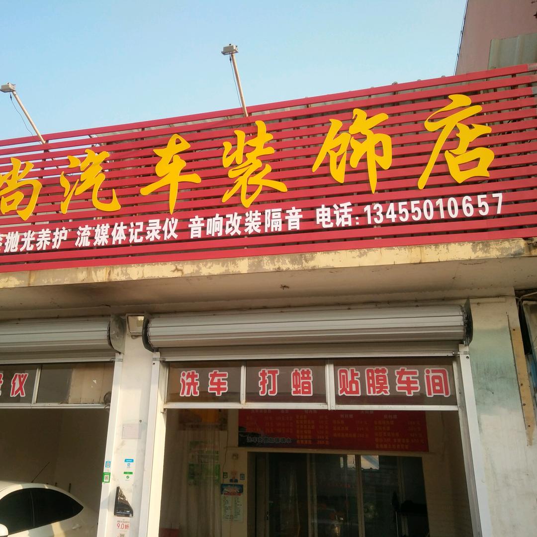 日照鑫尚汽车顶棚脱落翻新，贴膜店