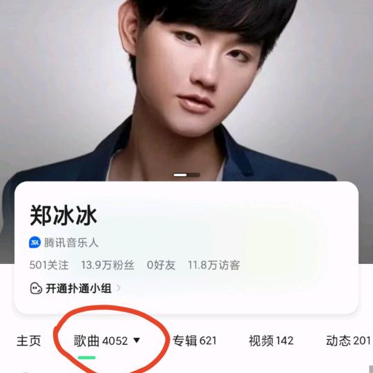 四季予你作曲郑冰冰