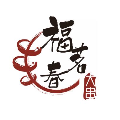 福茗春创始人(孟猛)