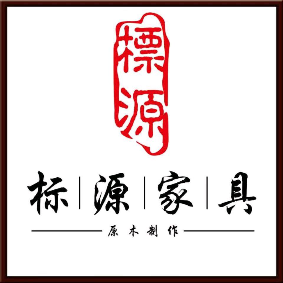 金木源家具经营部