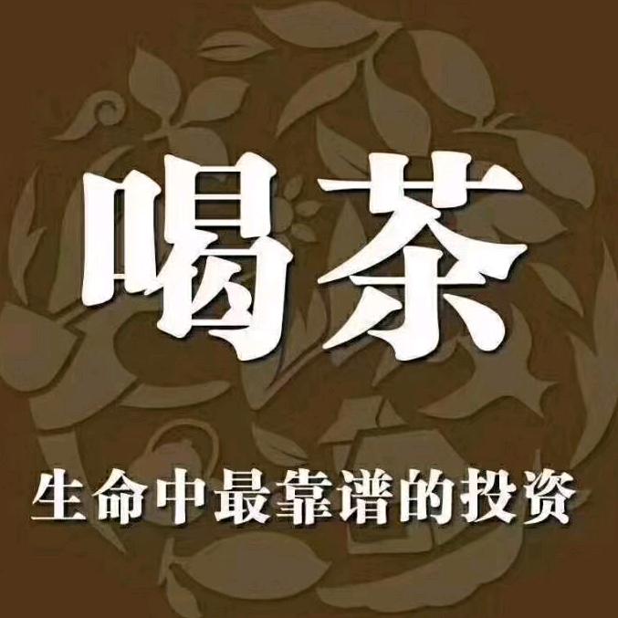 德腾茶.百汇
