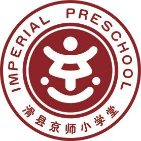 滑县京师小学堂幼儿园