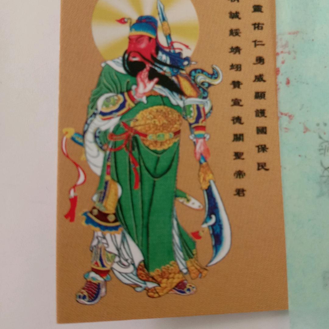 逢凶化吉 吕录省