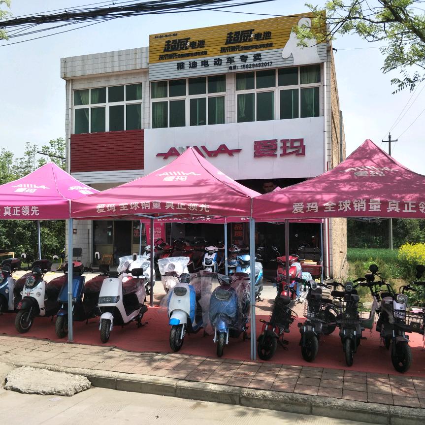 绛帐爱玛国宾车行