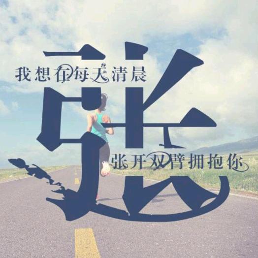 张yan