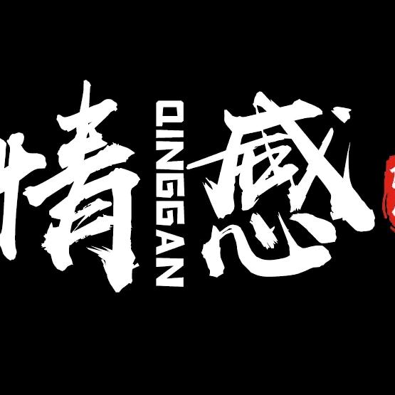 最熟悉的陌生人@