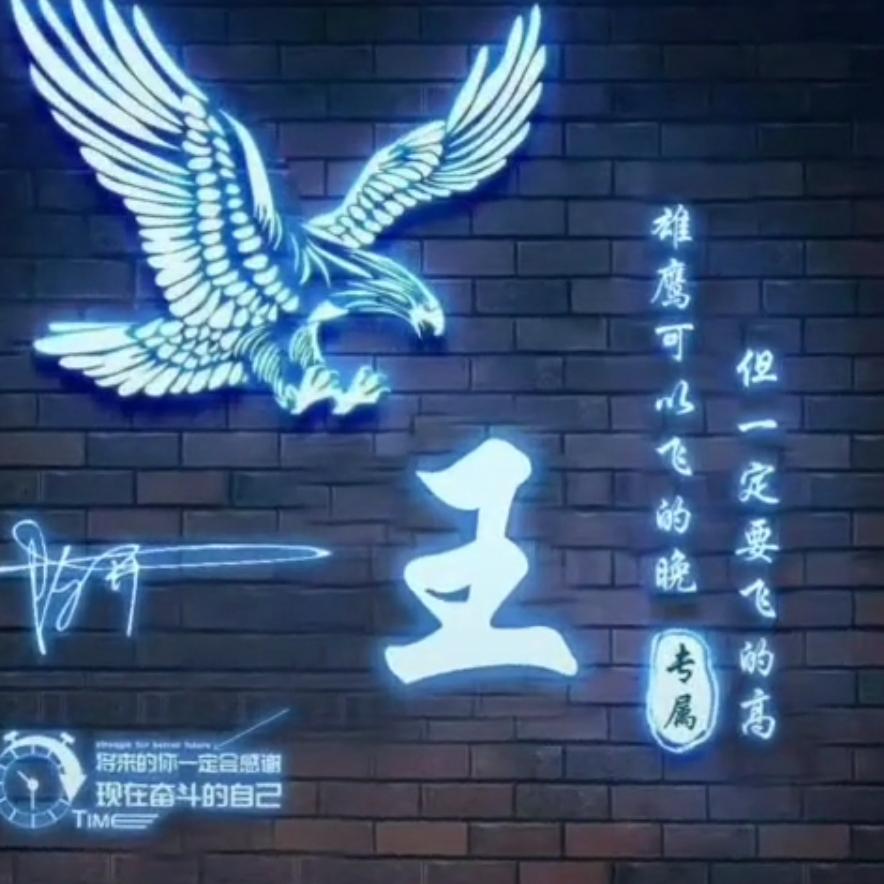 忘记一切