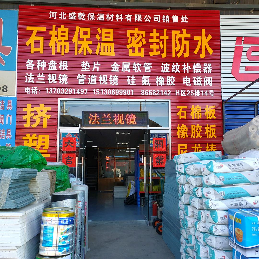 保温防水批发