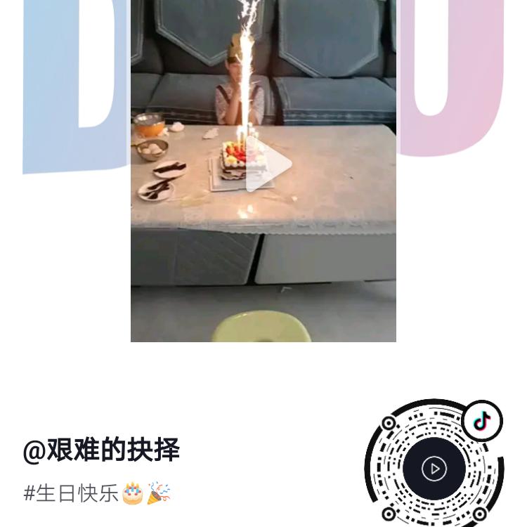 开心快乐每一天