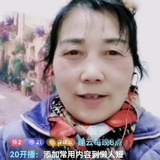 建云姐（团购达人）
