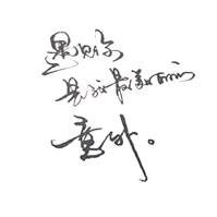 努力ing
