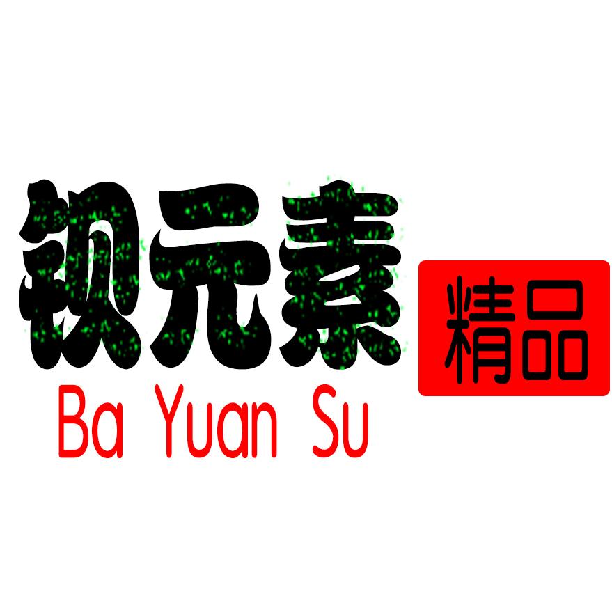钡元素