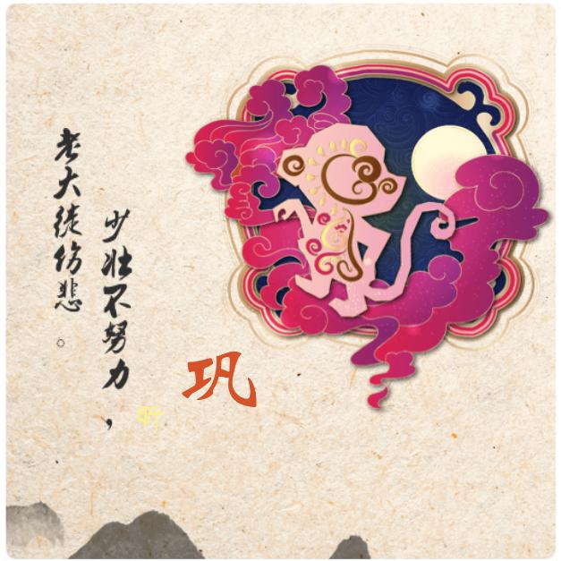钿龙（tian long）