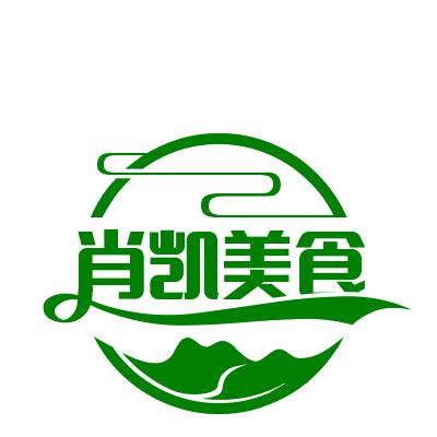 肖开油馕店