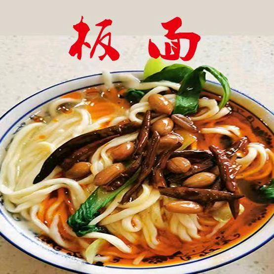菏泽电厂二板面总店